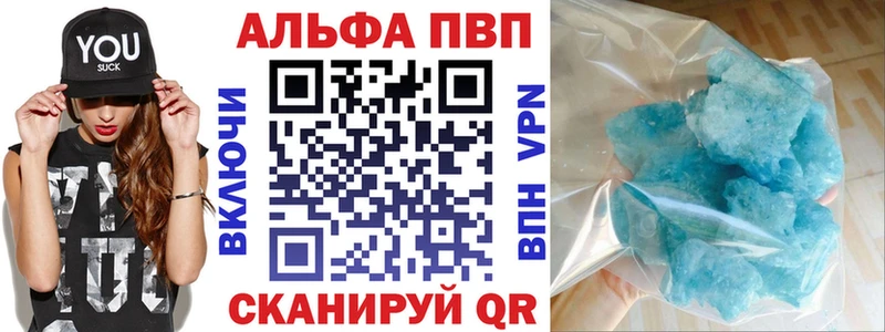 A-PVP кристаллы  Канаш 