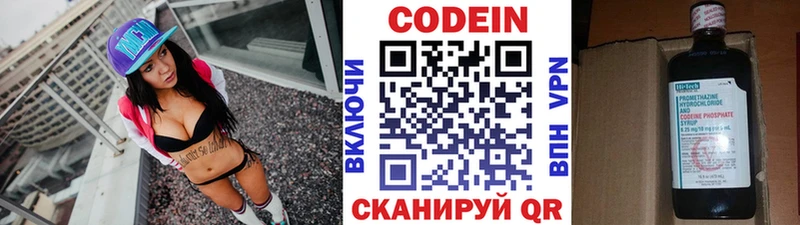 OMG рабочий сайт Канаш Codein напиток Lean (лин)