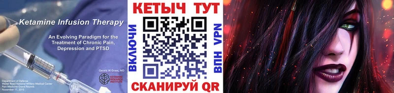 Кетамин ketamine  Канаш 