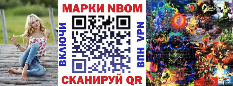 даркнет сайт  Канаш  Марки N-bome 1,8мг 