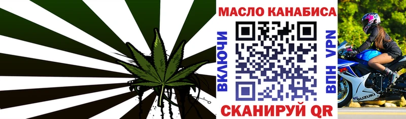ТГК THC oil  Канаш 