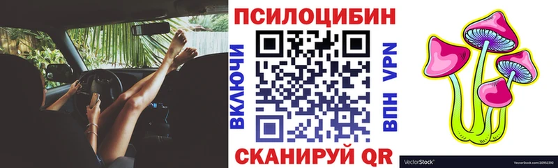 Псилоцибиновые грибы ЛСД  Канаш 